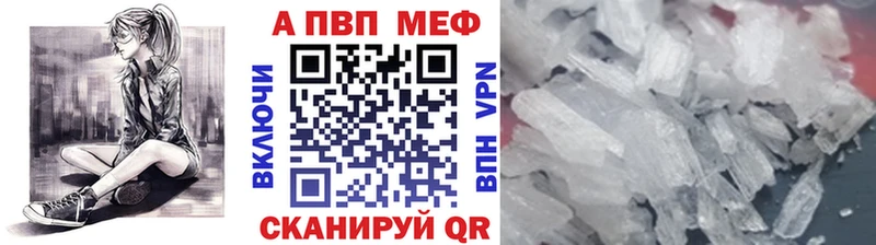 Купить где  Порхов  Alfa_PVP VHQ 