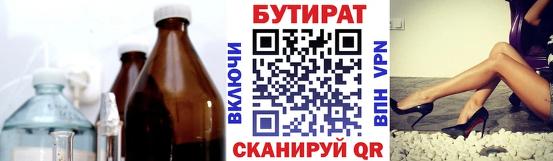 Бутират GHB Купить Порхов