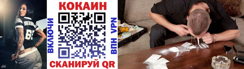Кокаин VHQ  Купить где  Порхов 