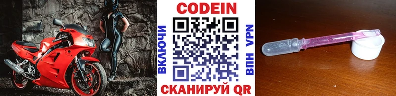 Кодеиновый сироп Lean напиток Lean (лин) Купить закладки Порхов