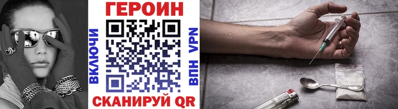 Героин Афган  Купить  Порхов 