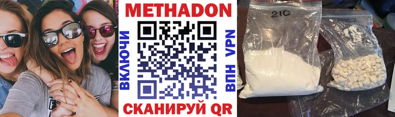 Купить где  Порхов  Метадон белоснежный 
